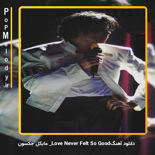 دانلود آهنگ مایکل جکسون Love Never Felt So Good